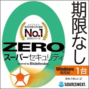 ソースネクスト｜ZERO スーパーセキュリティ 1台用 特別版 （Windows専用） ウイルス対策セキュリティソフト｜Windowの商品画像
