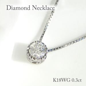 ダイヤモンド ネックレス トリロジー 一粒 重ねづけ 2本セット pt900