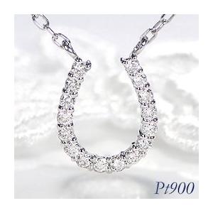 ダイヤモンドネックレス ネックレス ペンダント ダイヤモンド ダイヤ 馬蹄 プラチナ pt900 ホ...