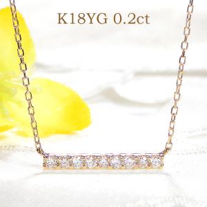 k18 YG WG PG 0.20ct ストレートライン ダイヤモンド ネックレス 