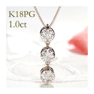 K18PG 1.0ct スリーストーン ダイヤモンド ネックレス ダイヤ K18PG 1.0ct スリーストーン ダイヤモンド ネックレス ダイヤ