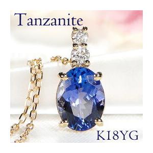 K18YG タンザナイト ダイヤモンド ネックレス イエロー ゴールド 