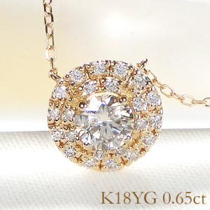 K18 YG WG PG 0.5ct 一粒 ダイヤモンド ネックレス 送料無料 ゴールド