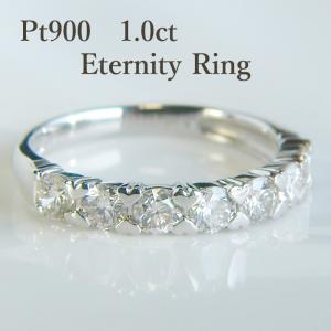 プラチナ Pt900 1ct ダイヤモンド エタニティ リング 1カラット 人気  