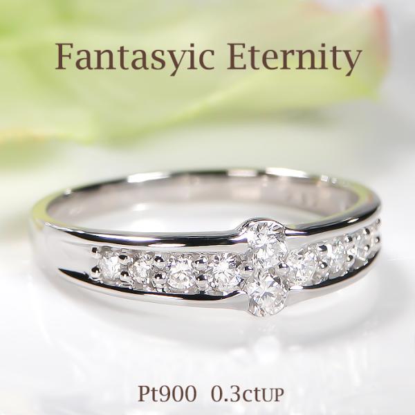 当店しかない pt900 【0.3ctUP】ダイヤモンドファンタジック エタニティリング テンダイヤ...