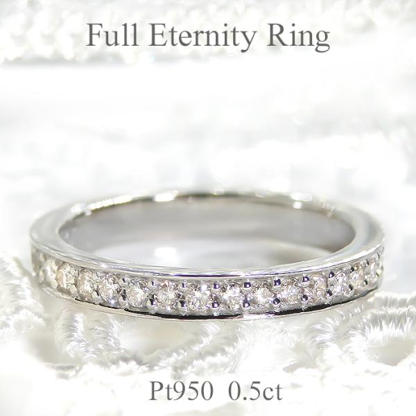 pt950 【0.5ct】ダイヤモンド フルエタニティリング プラチナ ダイヤ エタニティ ダイア ...