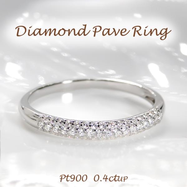 pt900 0.4ct パヴェ エタニティリング【大きめサイズ】綺麗 ダイヤ プラチナ パヴェリング...
