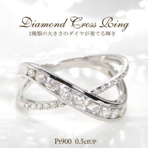 クロスリング ダイヤモンド 指輪 プラチナ 送料無料 pt900 0.5ct 