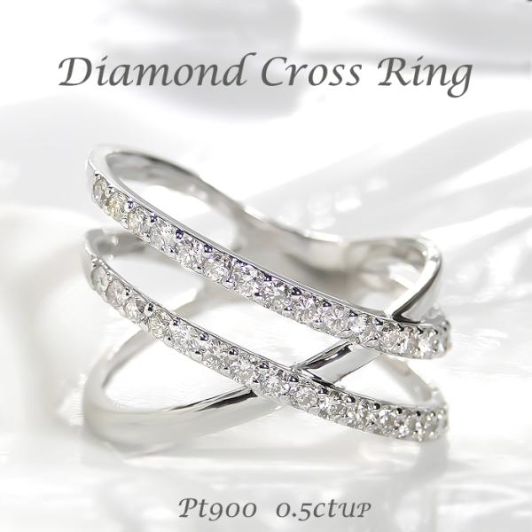 pt900 0.5ctUP ダイヤモンド クロスリング デザインリング プラチナ 日常使い クロス ...