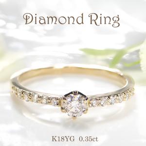 K18 YG WG PG ゴールド ダイヤモンド ダイヤ 指輪 リング 0.35ct 大粒  