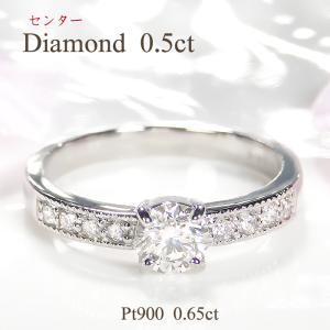 プラチナ900 宝石0.65 ダイヤモンド0.38 指輪