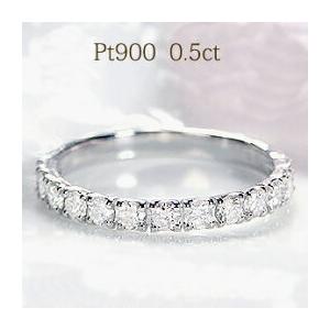 プラチナ イエローゴールド Pt900 K18YG 0.5ct ダイヤモンド エタニティ リング 送...