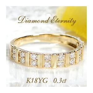 K18 YG PG WG 0.30ct エタニティ ダイヤモンド リング ゴールド 0.3カラット ...