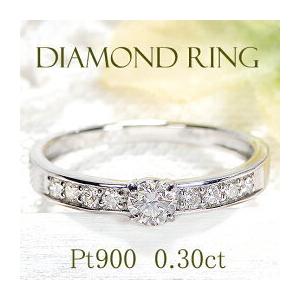 Pt900 0.30ct ダイヤモンド リング ジュエリー ダイヤ プラチナ 0.3