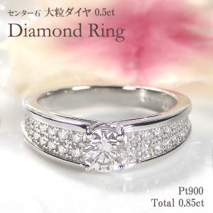 Pt900 0.9ct ダイヤモンド リング 送料無料 指輪 プラチナ PT