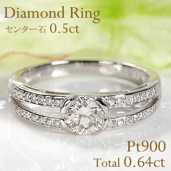 Pt900 0.64ct ダイヤモンド リング 送料無料 指輪 プラチナ 0.64カラット ジュエリ...