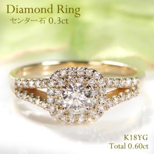 天然 大粒 一粒 ダイヤ 0.33ct リング K18 ゴールド各色
