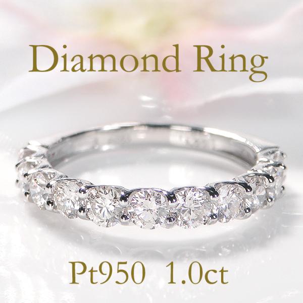 Pt950 1.00ct ダイヤモンド ハーフ エタニティ リング 送料無料 プラチナ 婚約 結婚 ...