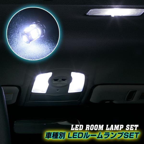 簡単取付キット付き♪/ トヨタ ハイラックスサーフ TRN215用 室内LEDルームランプ4点セット