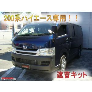 ネコポス限定】ハイエース/レジアス KDH20#・22#/TRH20#・21#・22