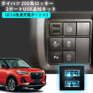 ダイハツ（DAIHATSU） ロッキー【純正用品】シフトイルミネーション