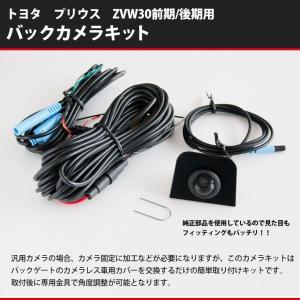 NEW/トヨタ 80ノア/ヴォクシー エスクァイア用 バックカメラキット