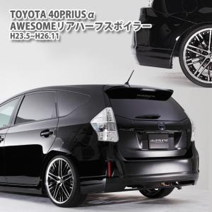 トヨタ 純正 スポイラー プリウスα/a/アルファ S/L、Sセレクション/G