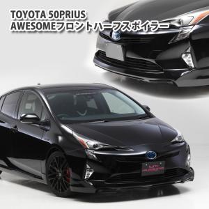 トヨタ プリウス ZVW50用 アイラインガーニッシュ TOYOTA PRIUS AERO