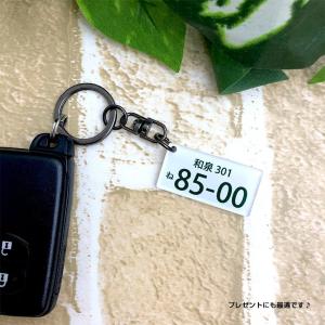 ナンバープレート キーホルダー オリジナル バ...の詳細画像4