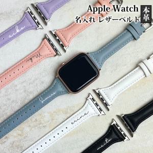 名入れ可能 アップルウォッチ バンド ベルト apple watch 裏面防水加工 レディース レザー 本革 牛革 スリム くすみカラー series8/7/6/SE/5/4/3/2/1｜awesome-japan