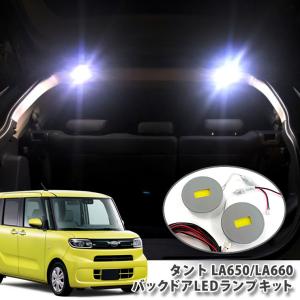 ホンダ フィット GK3.4.5.6専用 バックドアLEDランプ増設キット パネル