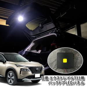 エクストレイル X-TRAIL T33 ：純正 イルミキッキングプレート（電池式
