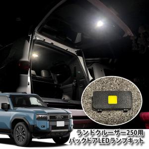 トヨタ（TOYOTA） トヨタ純正用品 ランドクルーザー250 MODELLISTA LED