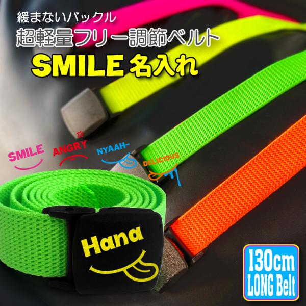 SMILE 名入れ 樹脂バックルベルト (全9色) 蛍光 ネオンカラー アクリル製 32ミリ ゴルフ...