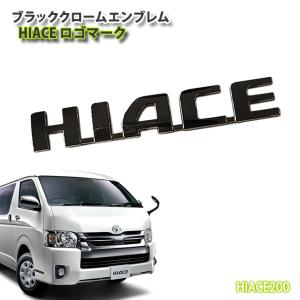 AWESOME（オーサム） トヨタ 200系 ハイエース/レジアスエース（標準