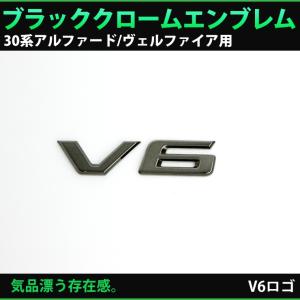 トヨタ 30アルファード ハイブリッド 前期（H27.1〜H29.12） ブラック