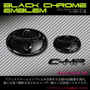 トヨタ C-HR ハイブリッド ZYX10 H28/12〜H30/05 専用 ブラック