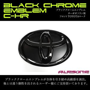 トヨタ 50系プリウス 前期 専用 ブラッククロームエンブレム フロントT