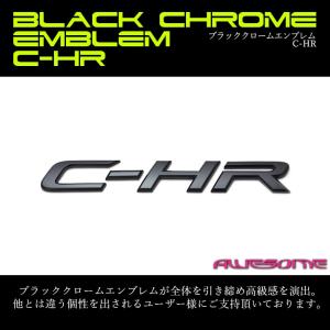 トヨタ C-HR ハイブリッド ZYX10 H28/12〜H30/05 専用 ブラック