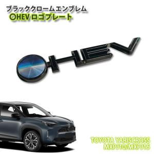 トヨタ（TOYOTA） トヨタ純正 ヤリスクロス リアドアプロテクタモール