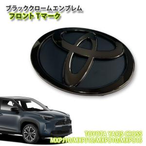 グラージオ GRヤリス 10系 ソリッドカラーエンブレム YARISロゴのみ