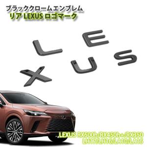 純正品新品未使用！レクサスRX500H用 Fスポーツブラック