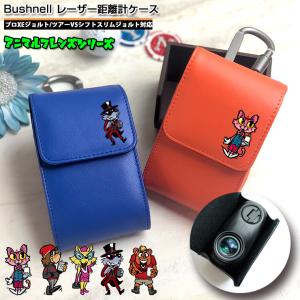 名入れ可能/Bushnell ブッシュネル 専用 ゴルフ用 レーザー距離計