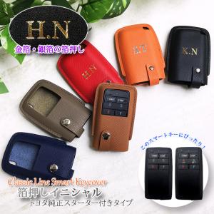 TOYOTA C-HR スマートキー　10個セット トヨタ AWESOME（オーサム） 本革 Exclusive design スマートキーケース