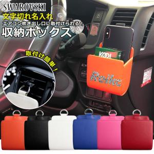 車 小物入れ エアコン吹き出し口の商品一覧 通販 Yahoo ショッピング