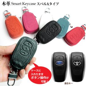 AWESOME（オーサム） 本革 Exclusive design スマートキーケース