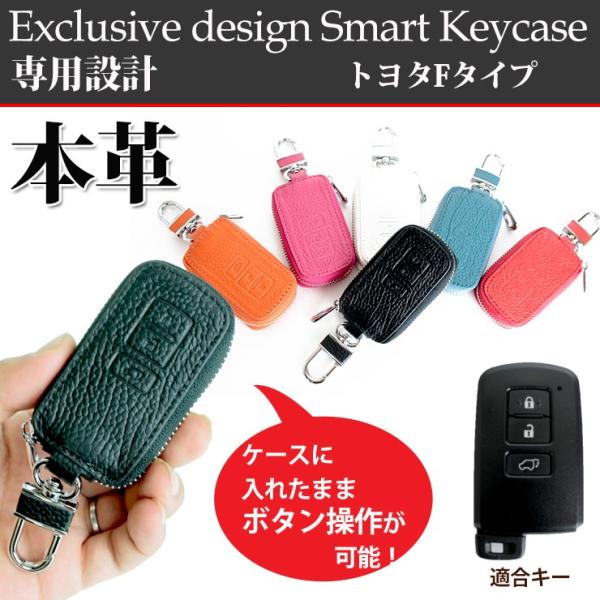 本革 Exclusive design スマートキーケース トヨタFタイプ専用 60ハリアー ランク...