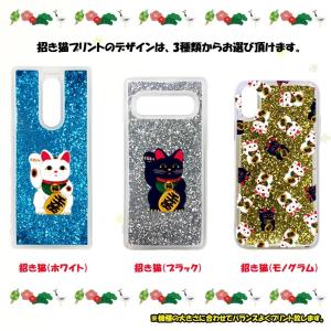 招き猫デザイン キラキラ動くグリッター スマホ...の詳細画像1