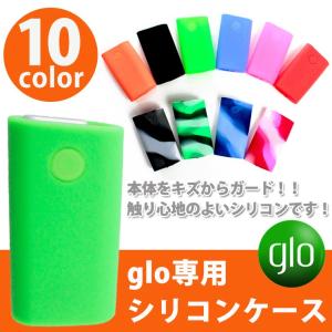 glo グロー シリコンケース (全10色) gloカバー グローケース gloケース 電子タバコ 【AWESOME/オーサム】
