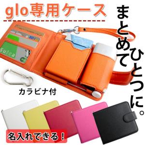 名入れ可能 glo グロー レザー調ケース (全6色)  グローケース グロー専用 ケース カバー gloケース
